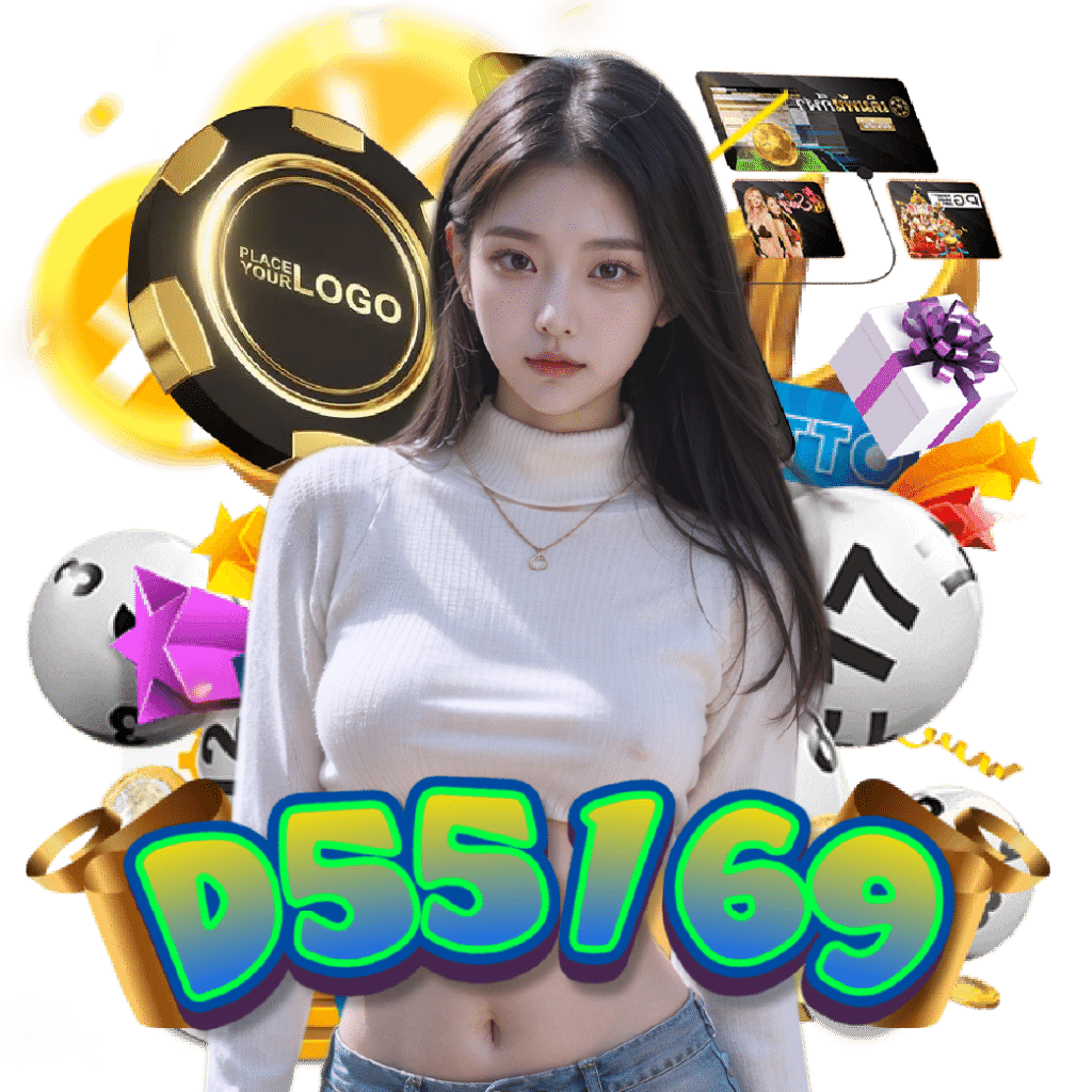 d55169 เกมลิขสิทธิ์แท้
