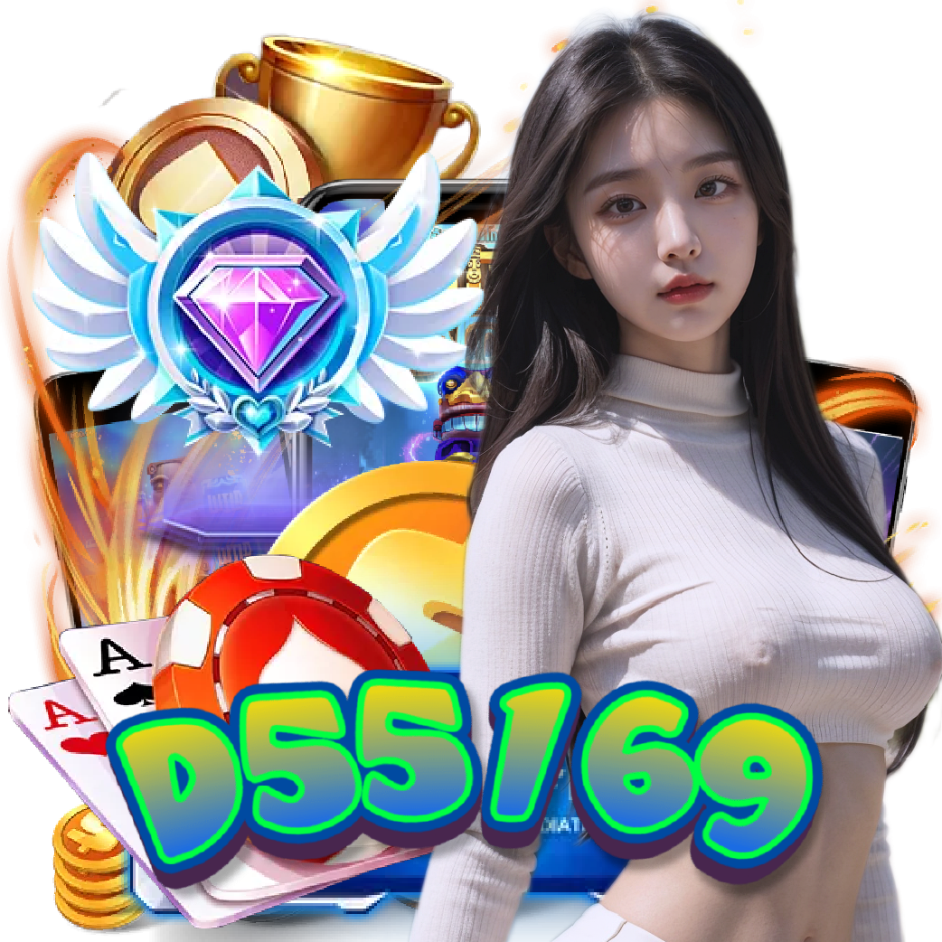 d55169 คาสิโนออนไลน์
